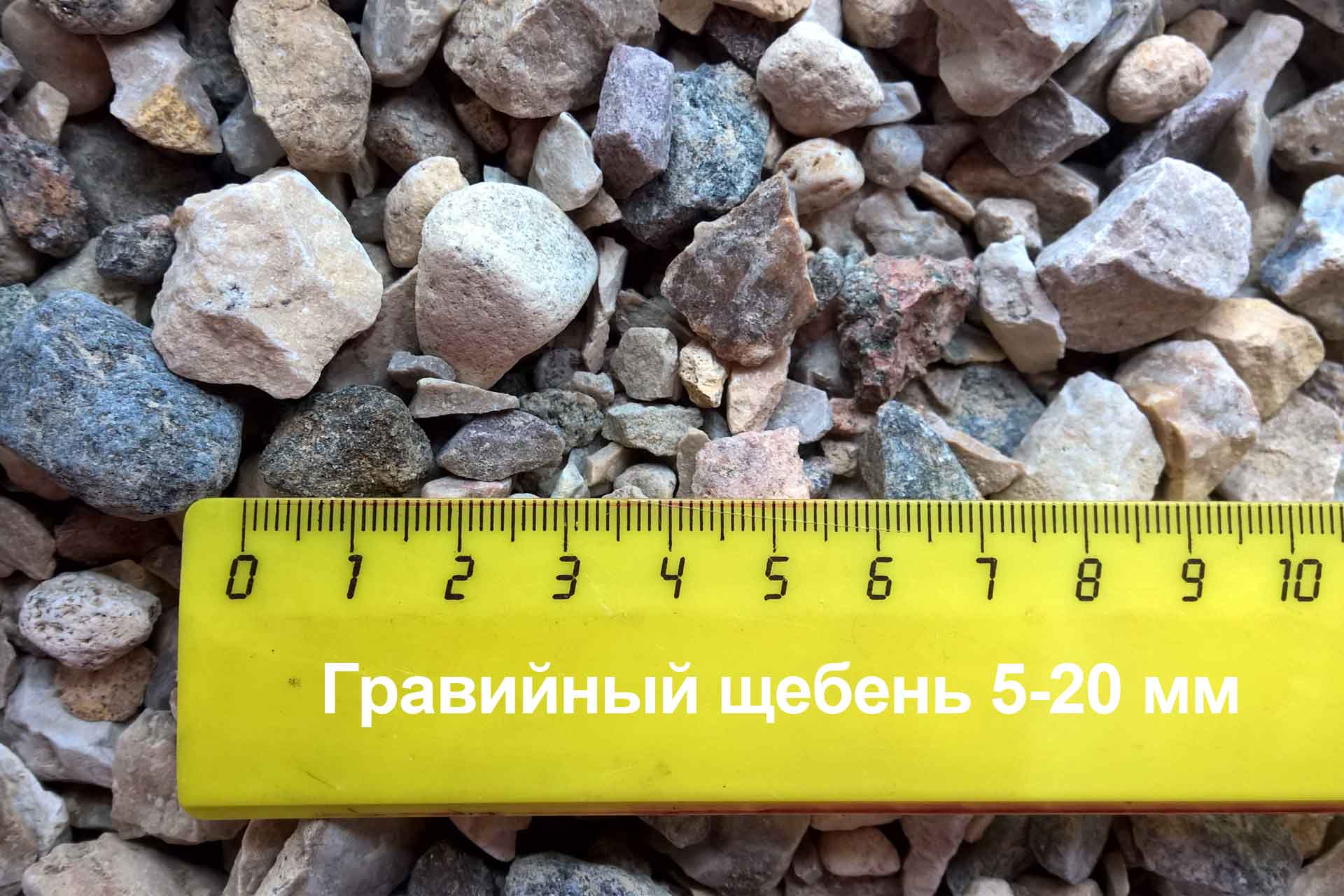 Щебень из гравия 5-20 мм